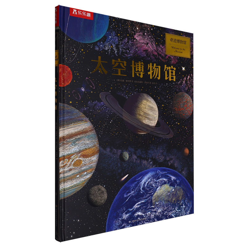 【新华正版】太空博物馆(精)/奇迹博物馆 (英)拉曼·普林贾 甘肃少儿,书籍/杂志/报纸,科普百科,淘宝优惠券,粉丝福利购,淘宝优惠卷