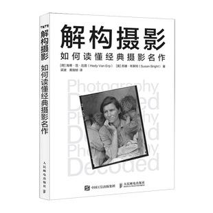 【新华正版】解构摄影(如何读懂经典摄影名作) (荷)海蒂·范·厄普 人民邮电