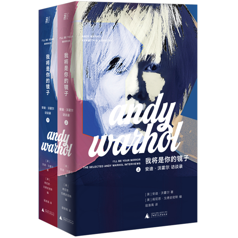 从六〇年代到八〇年代，从时尚符号、地下艺
