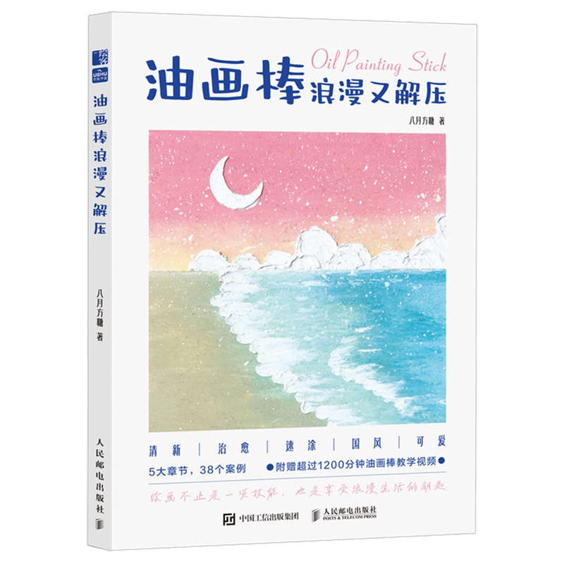 油画棒浪漫又解压