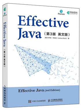 【新华正版】Effective Java(第3版英文版) (美)约书亚·布洛克 人民邮电