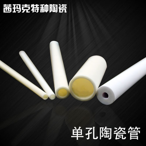 单孔耐高温刚玉陶瓷热电偶探头