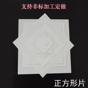 氧化铝陶瓷片 正方形瓷片 绝缘耐高温 支持来样定制 激光切割加工