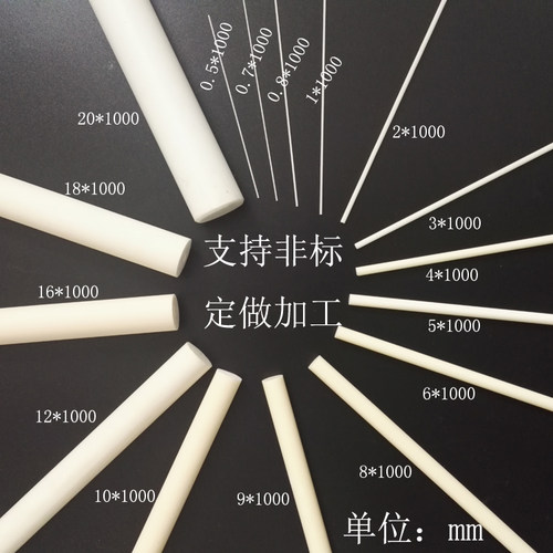氧化铝陶瓷棒料耐高温工业实心