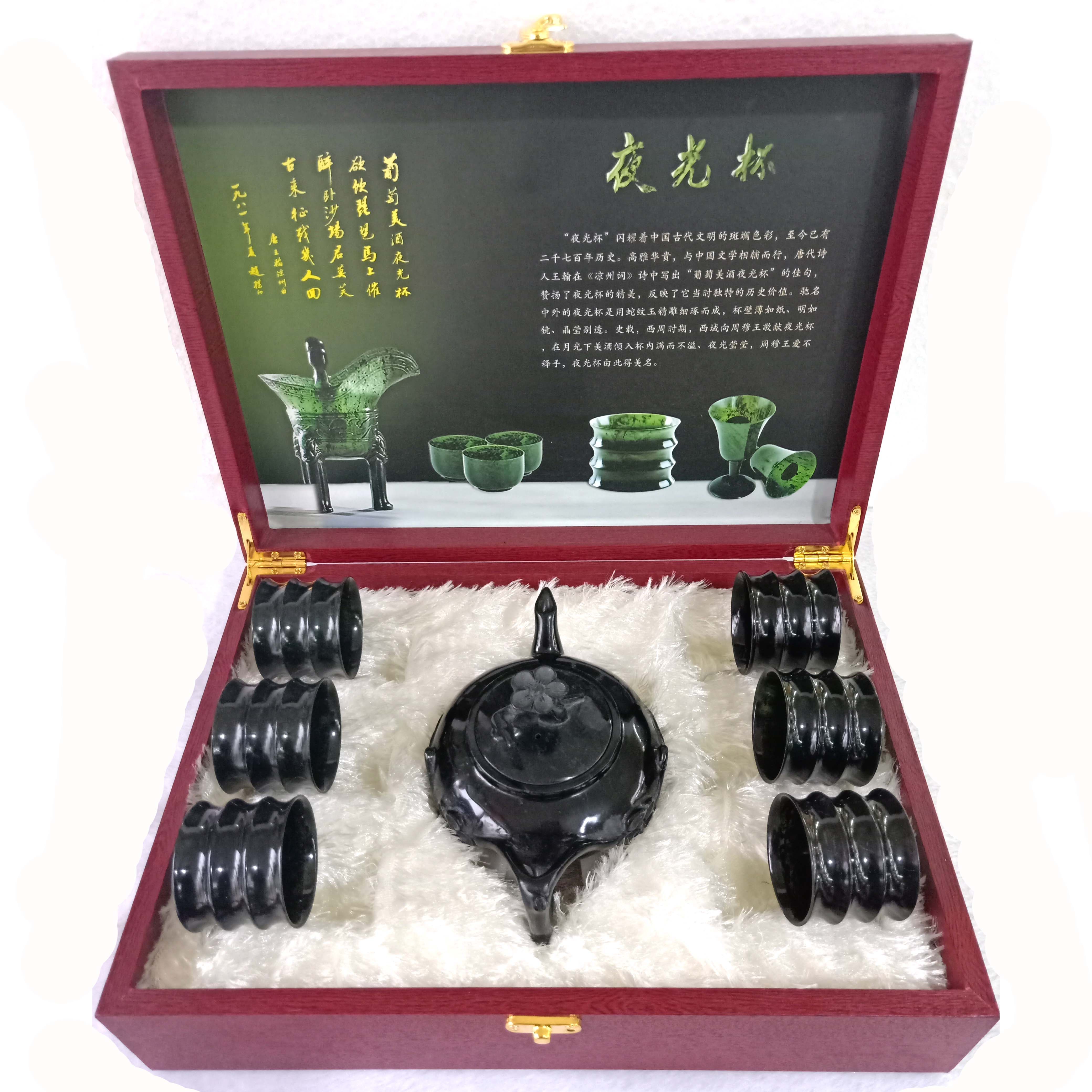 酒泉夜光杯祁连墨玉甘肃特产酒杯茶杯套装天然玉石武山鸳鸯玉正品