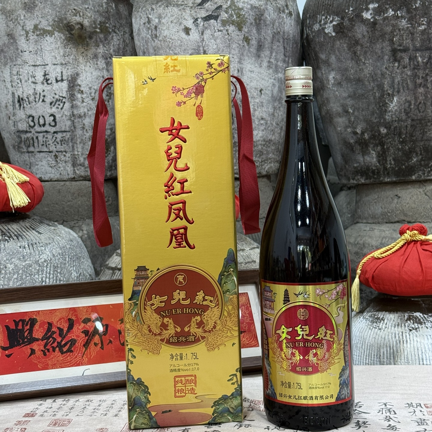 出口酒女儿红绍兴黄酒