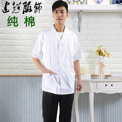 100%棉医生服短袖介意纯棉选涤棉