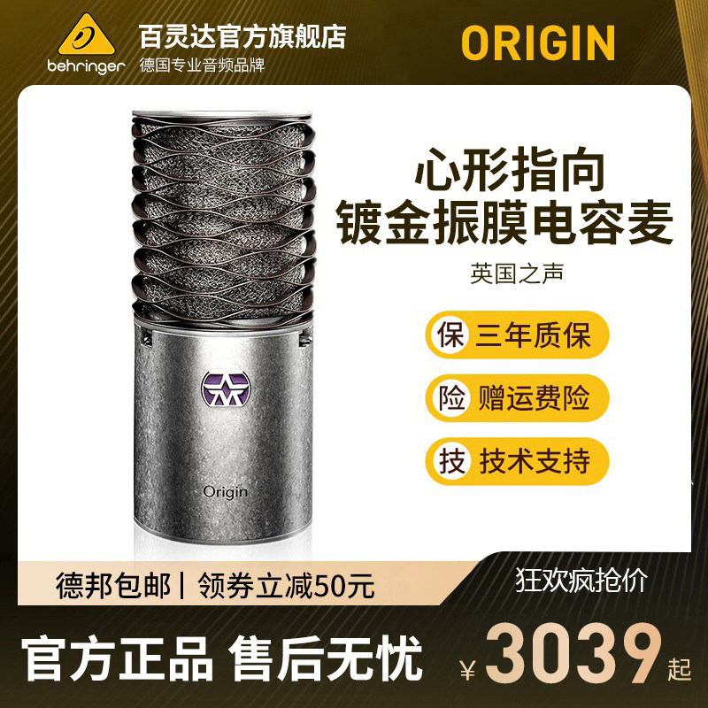 ASTON/阿斯顿 Origin 电容麦克风主播直播降噪收音专业录音棚话筒