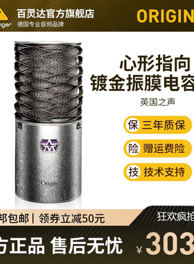 ASTON/阿斯顿 Origin 电容麦克风主播直播降噪收音专业录音棚话筒