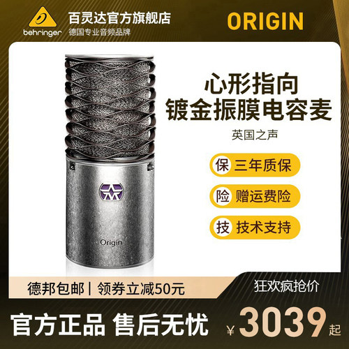 英国ASTONOrigin录音直播话筒