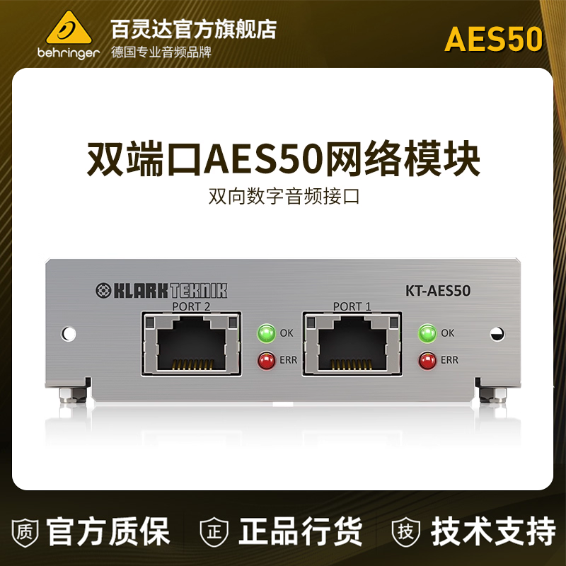 KlarkTeknik KT-AES50多通道网络拓展卡迈达斯数字调音台网线接口