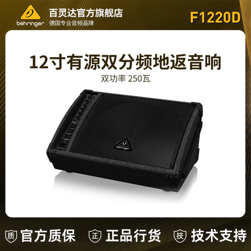 百灵达监听音箱BEHRINGER