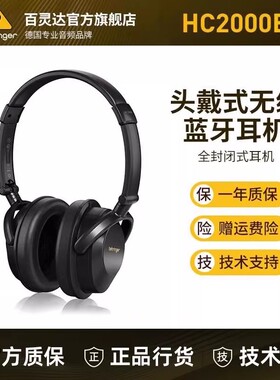 BEHRINGER/百灵达 hc2000b蓝牙耳机头戴式无线降噪手机电脑户外