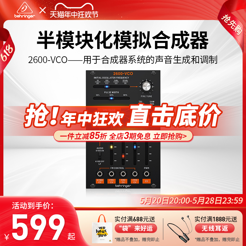 BEHRINGER/百灵达BLUE MARVIN2600半模块化模拟合成