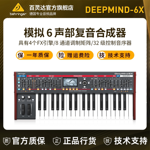 4个效果引擎 3个ADSR生成器 8通道调制矩阵