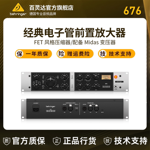 定制Midas输入和输出变压器  2段搁架式均衡