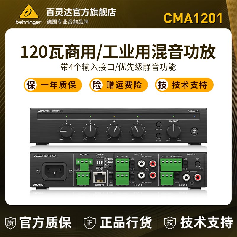 Lab.Gruppen CMA1201 专业音响功率放大器低噪音直驱商用音箱功放