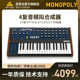 模拟四声道复音合成器37键调和琶音 百灵达 MONOPOLY BEHRINGER