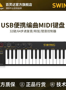 便携编曲32键midi键盘