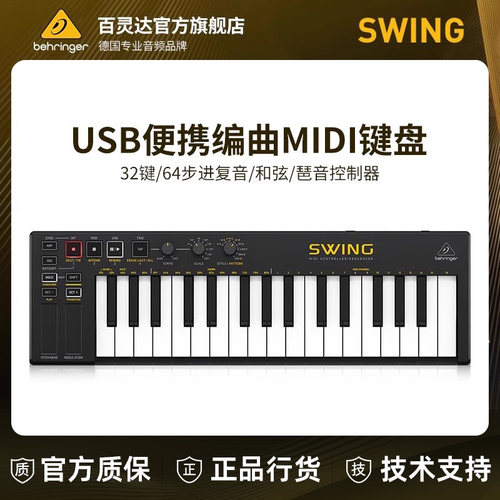 便携编曲32键midi键盘