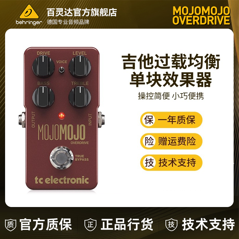 签名款电吉他过载单块效果器