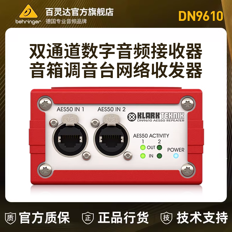 Klark Teknik DN9610 双通道数字音频接收器音箱调音台网络收发器
