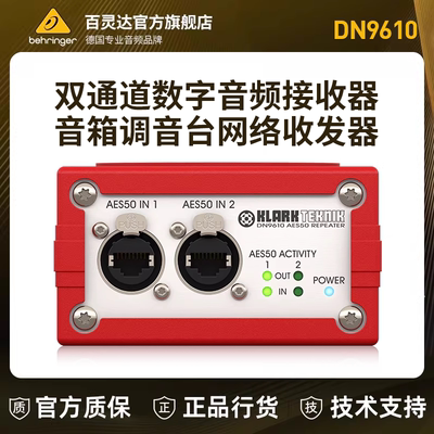 KlarkTeknikDN9610网络收发器