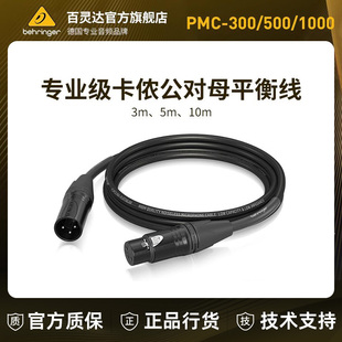 BEHRINGER 300 500 1000专业卡农线音频调音台音箱功放 百灵达PMC