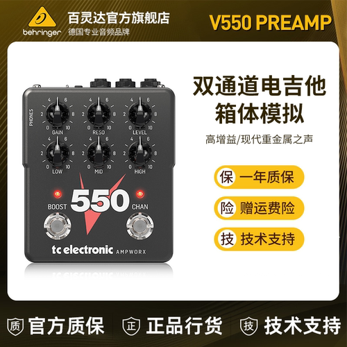 TC高增益吉他电子管前置放大器