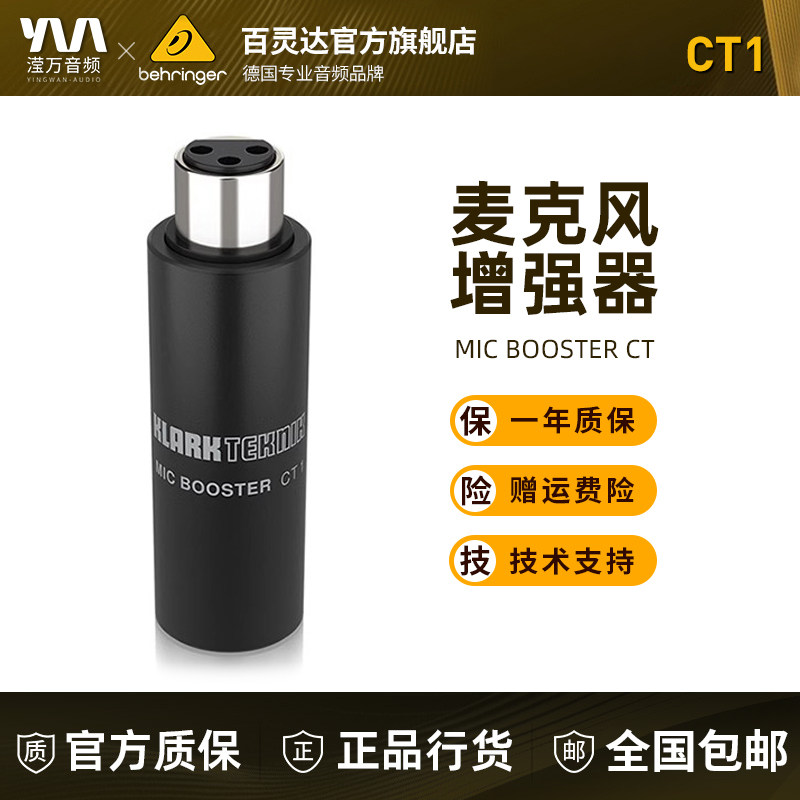 KlarkTeknik CT1 动圈麦克风话放紧凑型搭舒尔话筒增强前置放大器