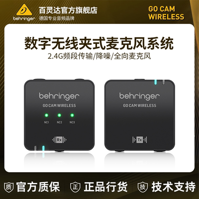 百灵达2024新款迷你麦克风