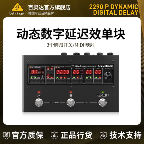 TC动态数字延迟效效果器单块