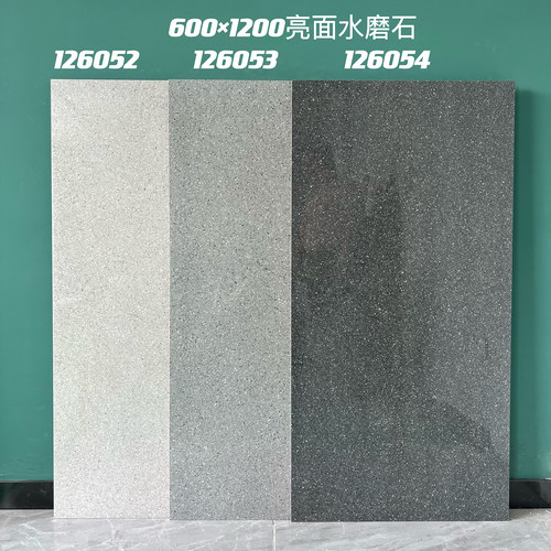 亮光水磨石防滑地砖600x1200