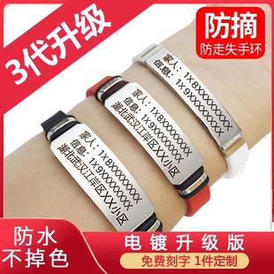 老人防丢失手环信息牌升级加宽型防摘款儿童防丢神器激光深雕防水