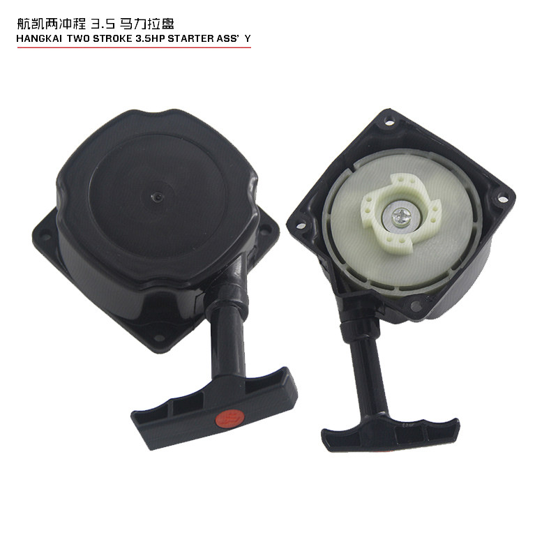 航凯船外机两冲程四冲程启动拉盘启动器原装正品厂家直销|ruв категории открытый/альпинизм/в поход/Поездки товаров, Рыбалка оборудования, рыболовное судно гребного винта - от Buy2taobao.com для оказания профессиональной услуги покупки агента Taobao