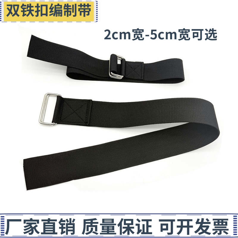 双铁扣货物捆绑固定打包带