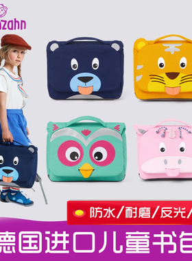 affenzahn德国进口幼儿园书包 学前班儿童背包男女动物卡通双肩包