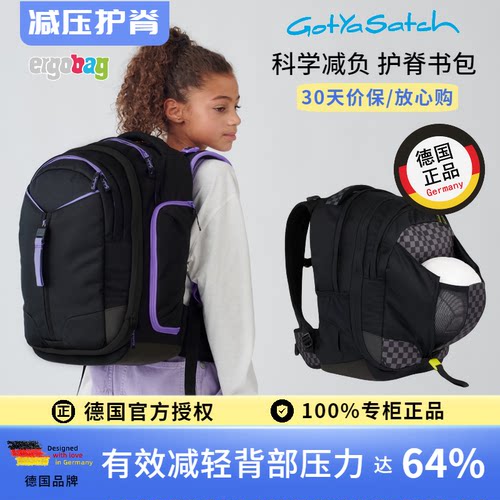 德国进口中学生护脊减负书包小学