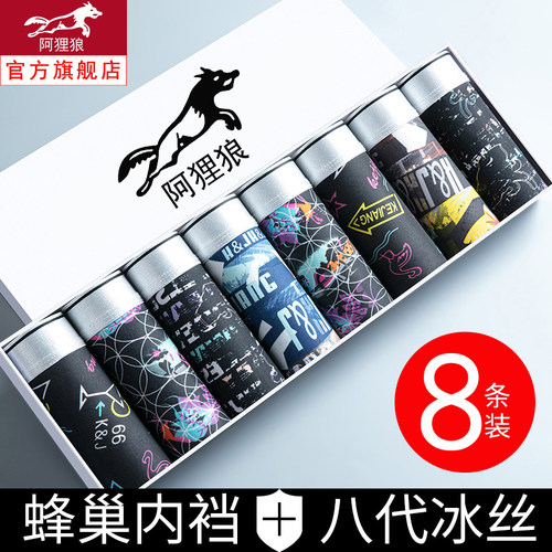 内裤男款冰丝四角裤印花个性潮流