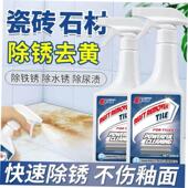 Tile scale Cleaner stubborn cleaner水垢清洁剂 glass Bathroom