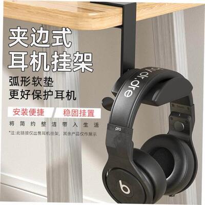 Clip-on headphone stand Hook holder for headsets 耳机支架