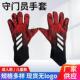 Breathable Football protector Finger gloves足球手套 gloves
