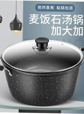 Soup pot non stick pot domestic induction cooker pot 不粘锅