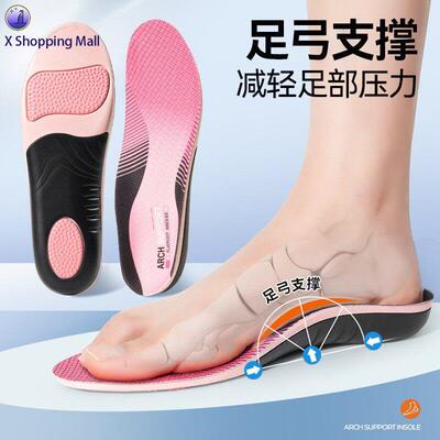 Orthotic Arch Support Insoles Running Stability Heel Cushion