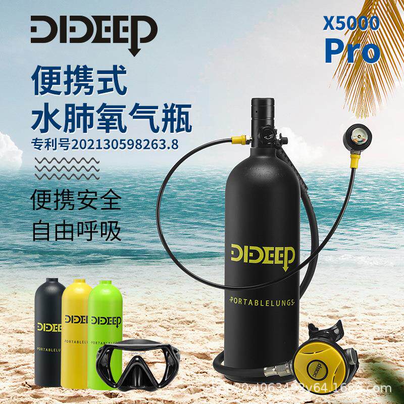 dideep新款x5000pro2升潜水浮潜装备水肺氧气罐水下呼吸器残压表