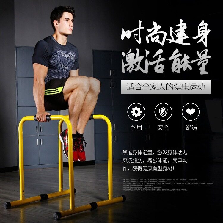 家用分体式双杠架子室内健身器材臂屈伸俄挺引体向上运动支撑单杠 - 实物图