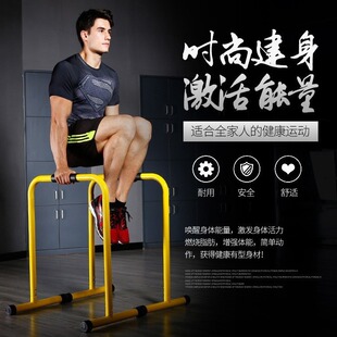 家用分体式双杠架子室内健身器材臂屈伸俄挺引体向上运动支撑单杠