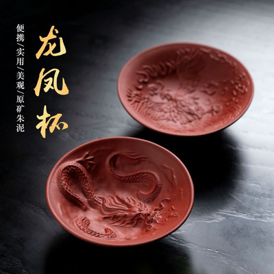 手工龙杯凤杯立体浮雕刻绘紫砂杯茶道配件厂家主人杯