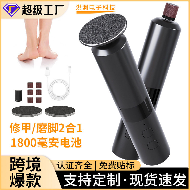 充电款电动修脚器大功率去角质老茧死皮打磨器便携式电动磨脚器