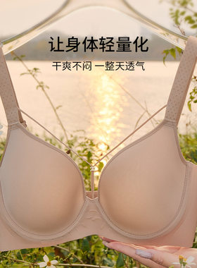 新光面无痕内衣聚拢交叉美胸带性感舒适超薄透气果冻条无钢圈文胸